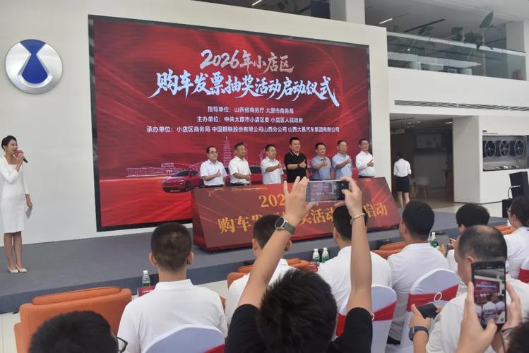 小店区购车补贴活动全解读 个人消费者如何参与